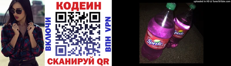 Кодеиновый сироп Lean напиток Lean (лин)  дарнет шоп  Киржач 